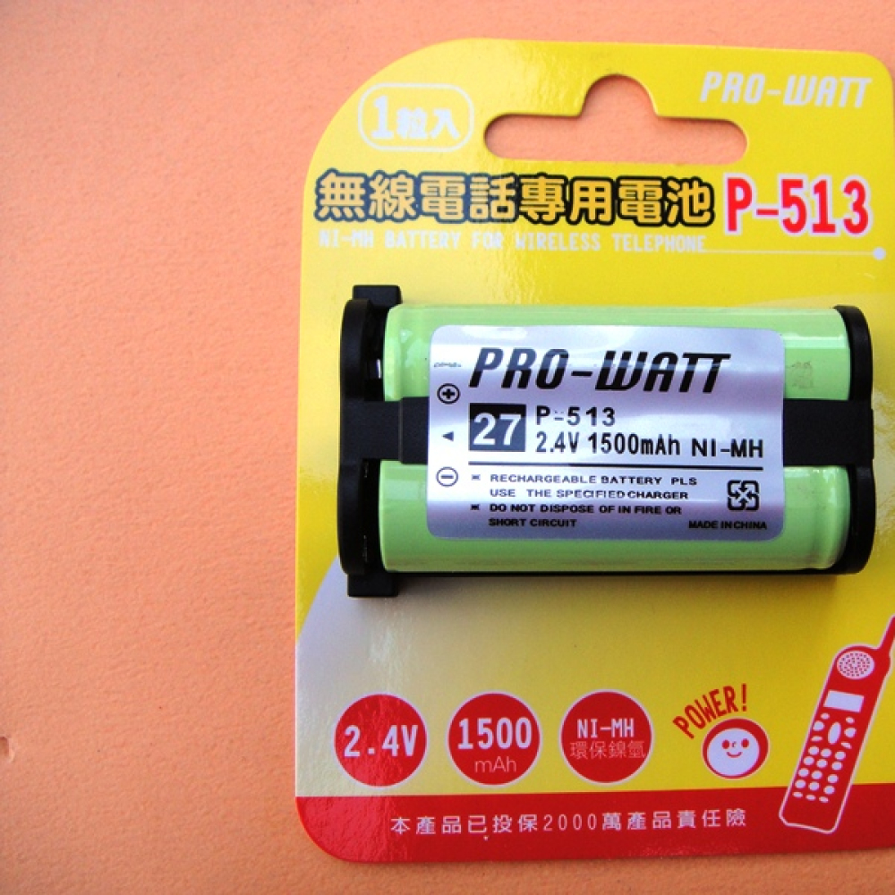 P-513 2.4V 1500mAh無線電話專用電池