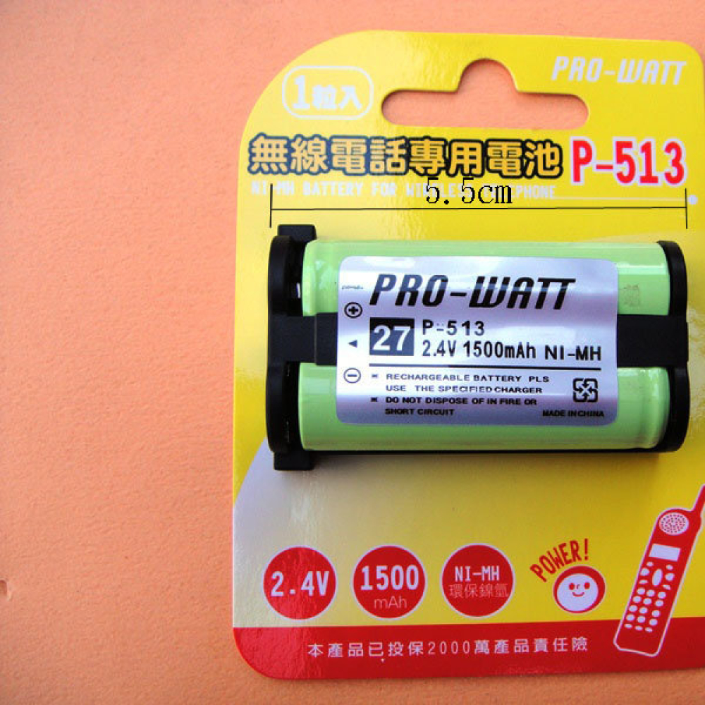 P-513 2.4V 1500mAh無線電話專用電池