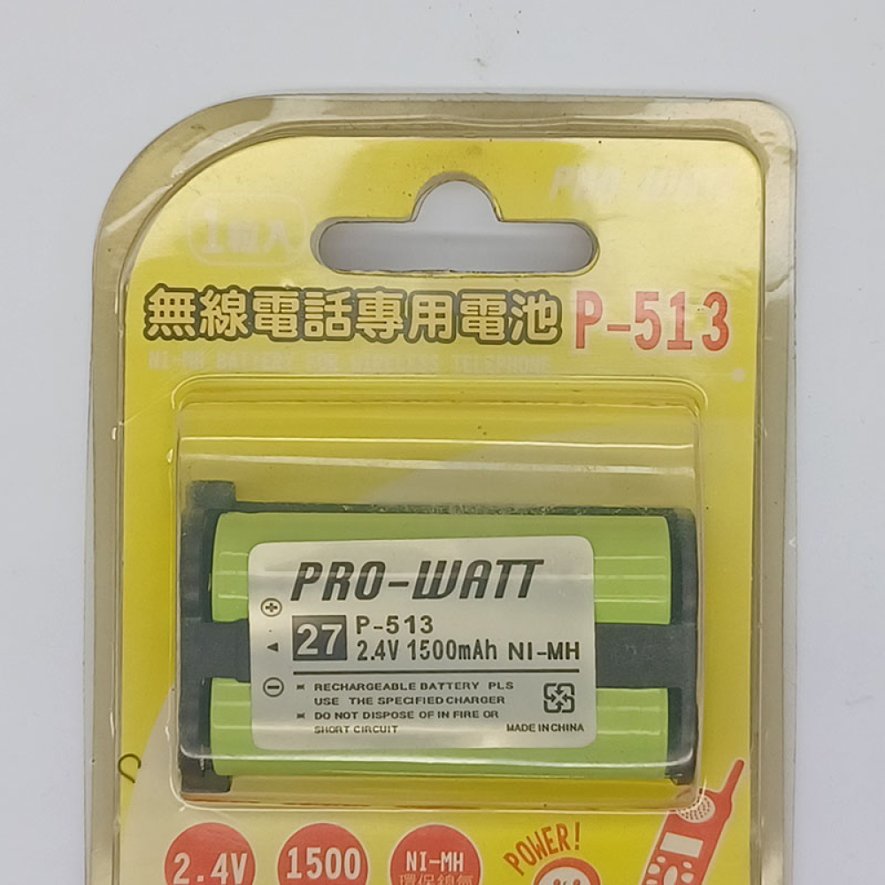 P-513 2.4V 1500mAh無線電話專用電池
