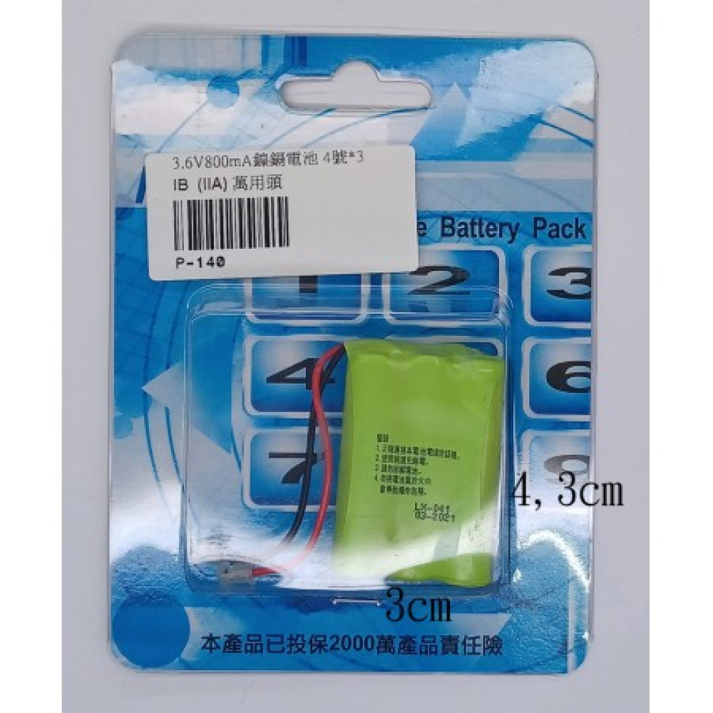 P-140 3.6V300mAh   無線電話電池萬用頭