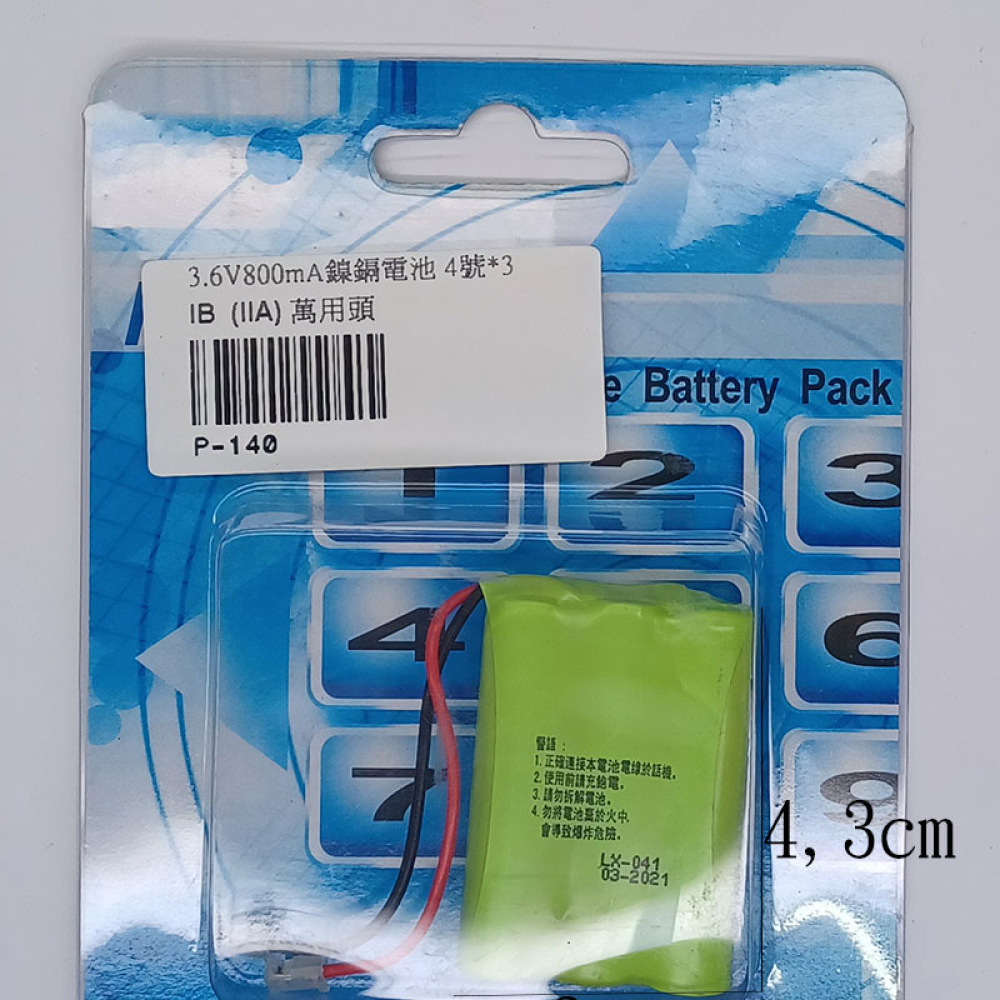 P-140 3.6V300mAh   無線電話電池萬用頭