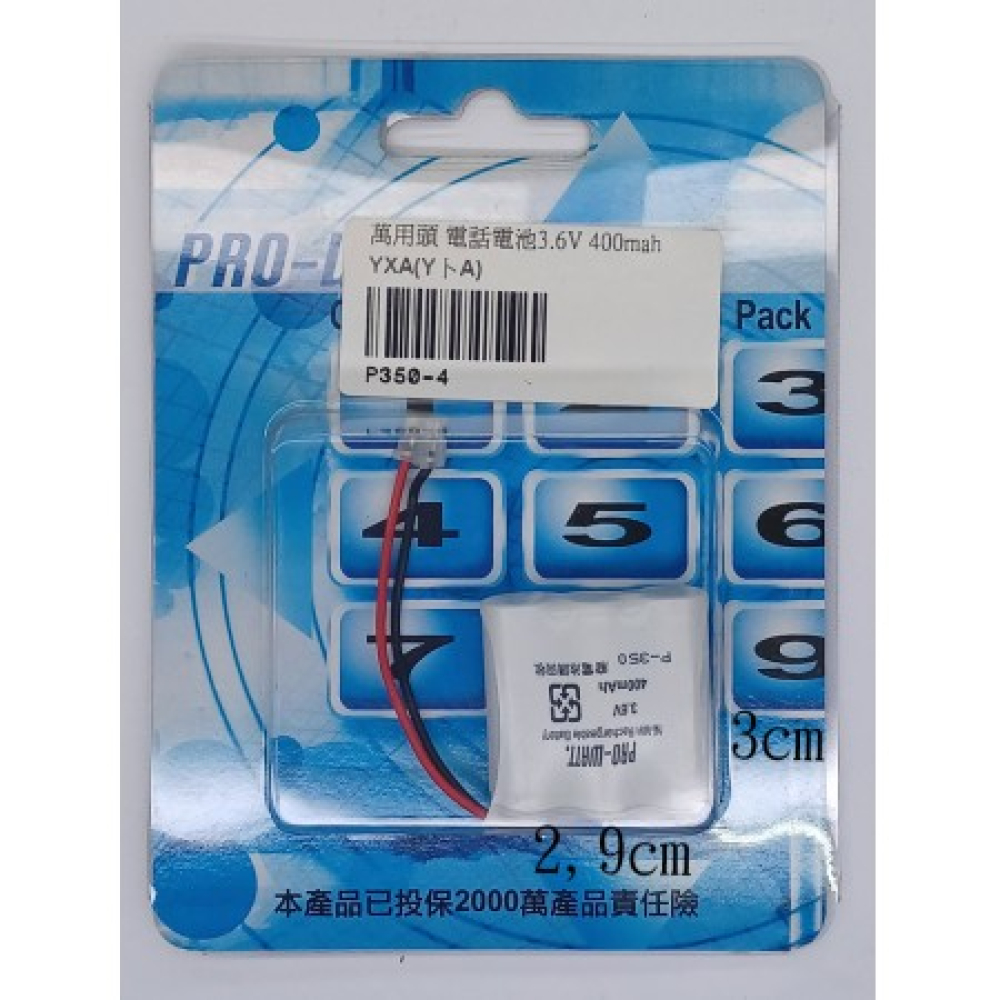 P350-4 3.6V 400mAh  無線電話電池萬用頭