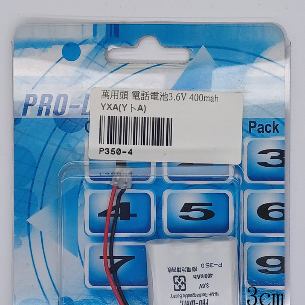 P350-4 3.6V 400mAh  無線電話電池萬用頭
