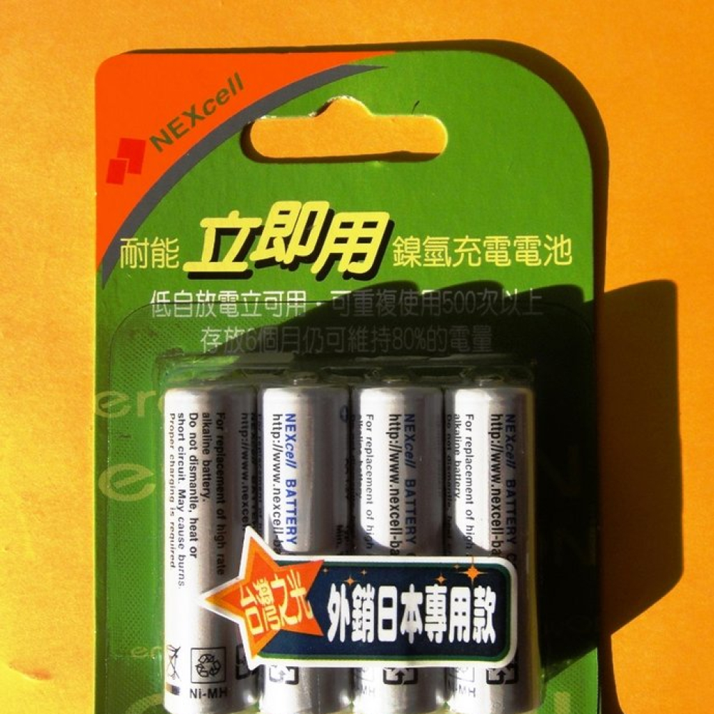 ENERGYONAA4 耐能3號鎳氫充電電池4入2000mAh