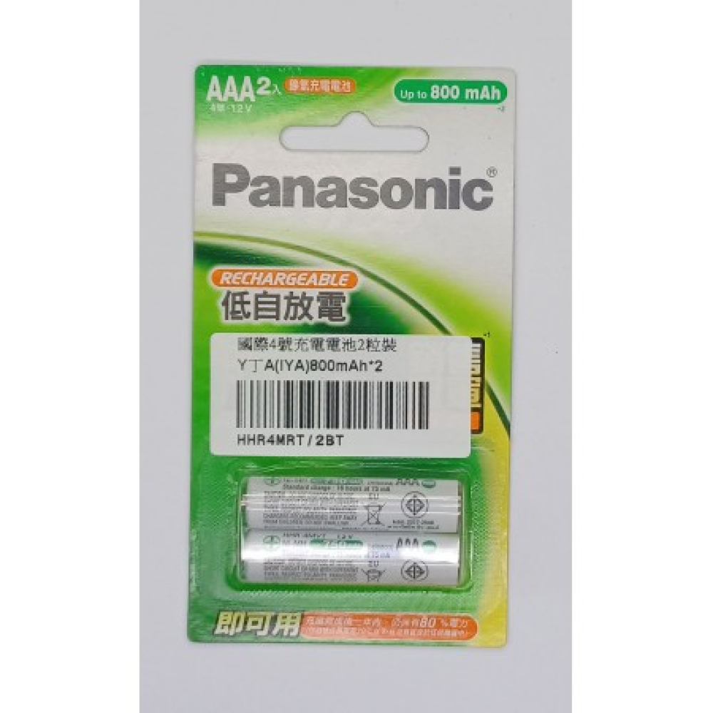 HHR4MRT/2BT 國際4號充電電池 2顆入800mAh