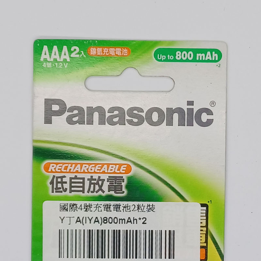 HHR4MRT/2BT 國際4號充電電池 2顆入800mAh