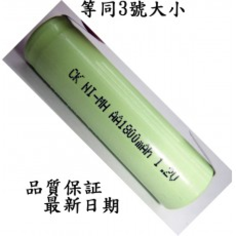 MR-1800AA 3號鎳氫充電池1800mAh+Pin