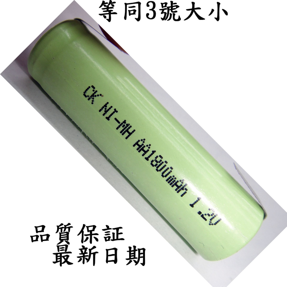 MR-1800AA 3號鎳氫充電池1800mAh+Pin