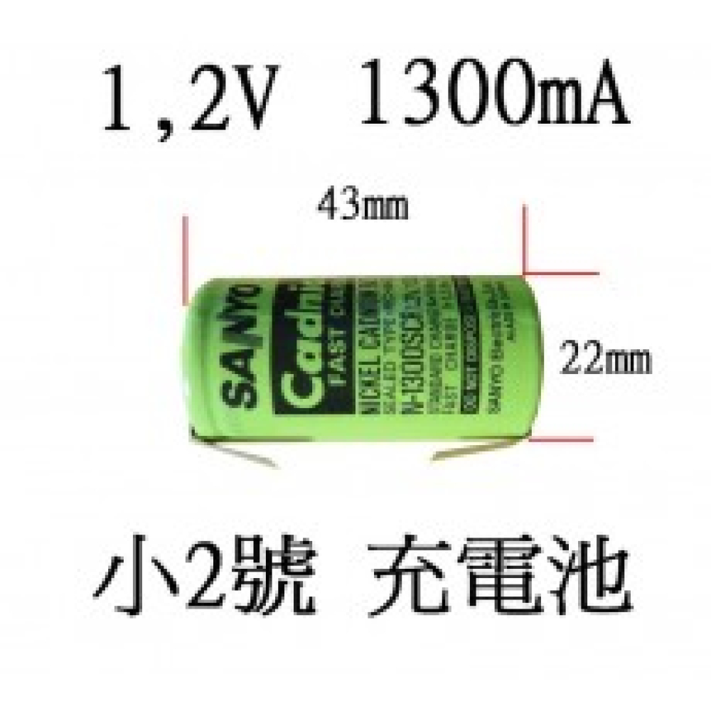 國際小2號充電電池+PIN 1.2V1900mAh