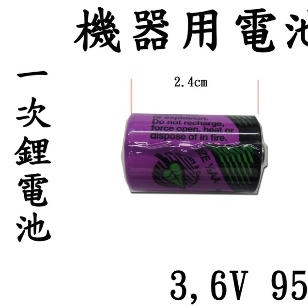 TL-2150一次性鋰電池3.6V 950mAh
