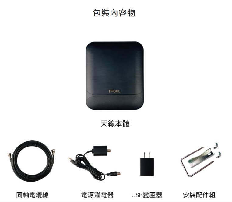 HDA-8000高畫質萬向通數位天線
