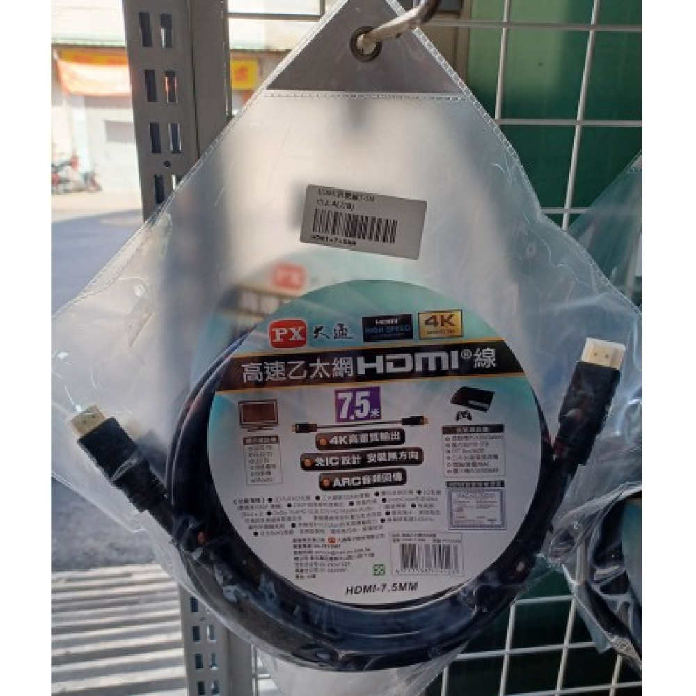 HDMI-7-5M 大通PX  HDMI訊號線 7.5米