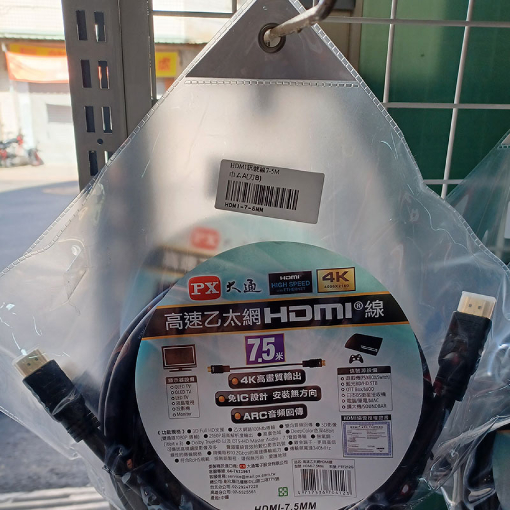 HDMI-7-5M 大通PX  HDMI訊號線 7.5米