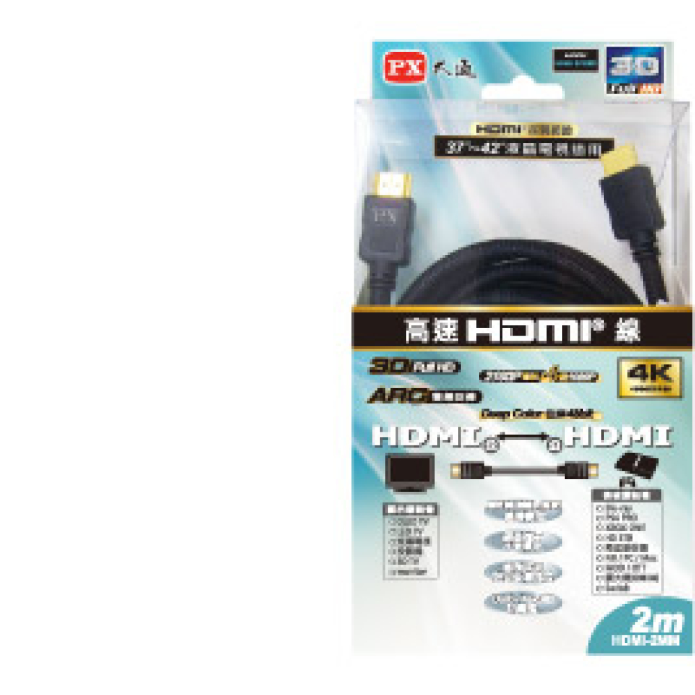 HDMI-2M 大通PX  HDMI訊號線 2米長