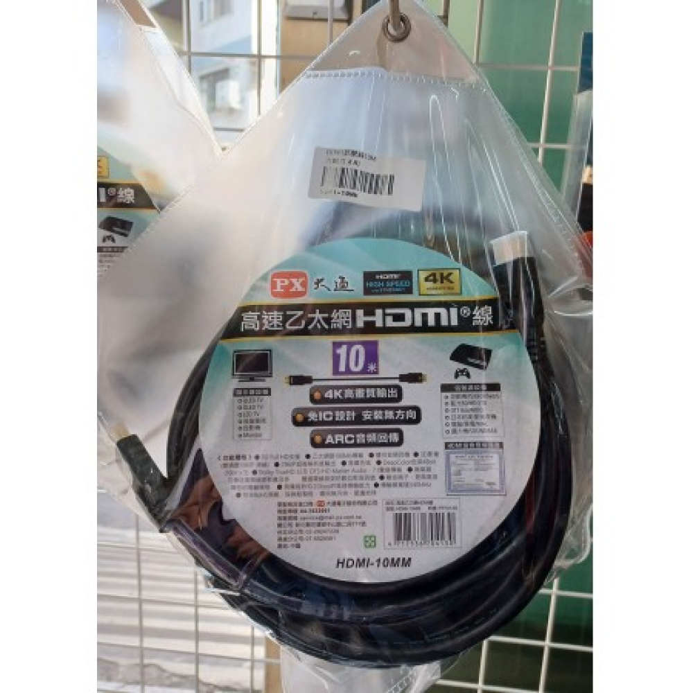 HDMI-10M 大通PX  HDMI訊號線 10米