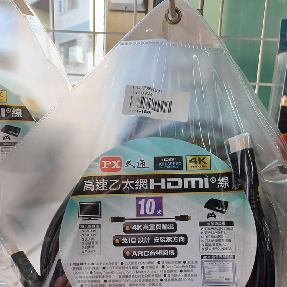HDMI-10M 大通PX  HDMI訊號線 10米
