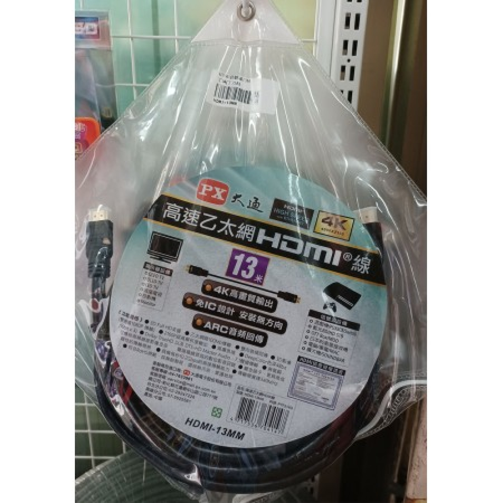 HDMI-13M 大通PX  HDMI訊號線 13米