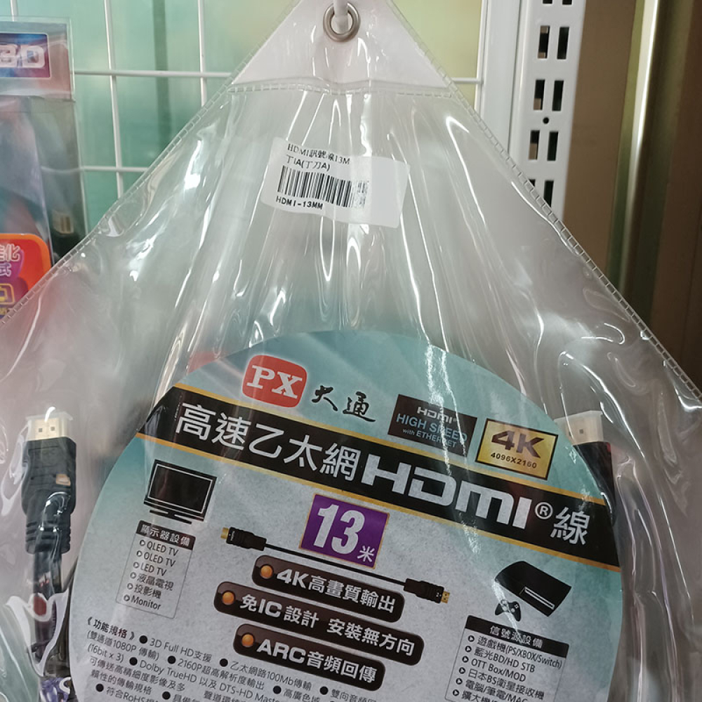 HDMI-13M 大通PX  HDMI訊號線 13米