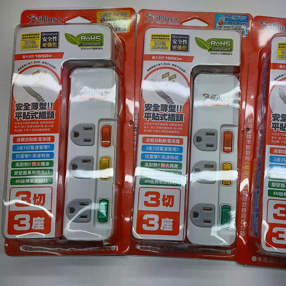 PU-3335H-9 3P3切3座15A保護傘延長線9尺