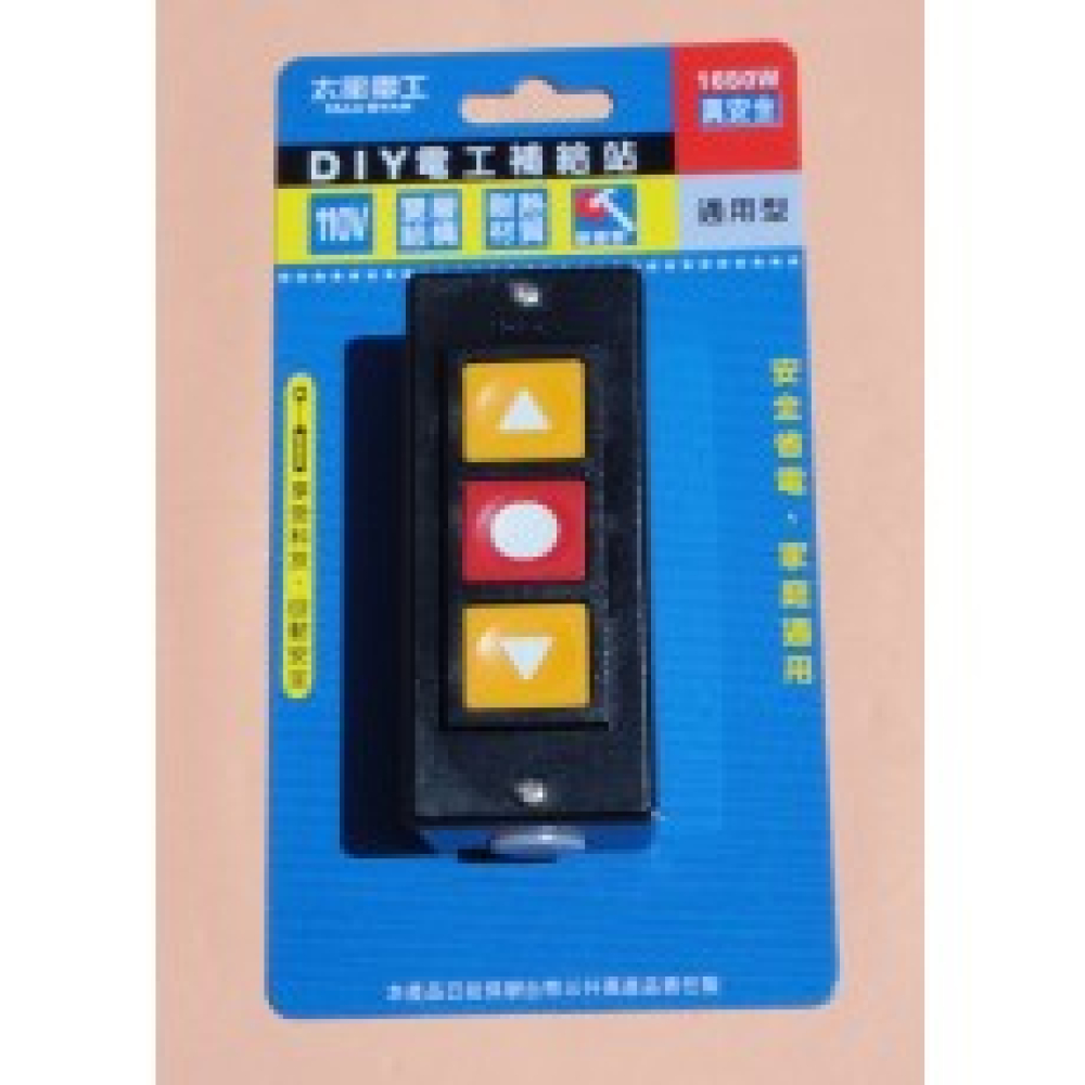 A222C 電捲門開關(外露型)