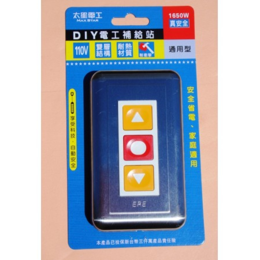 A223C 電捲門開關(埋入型)