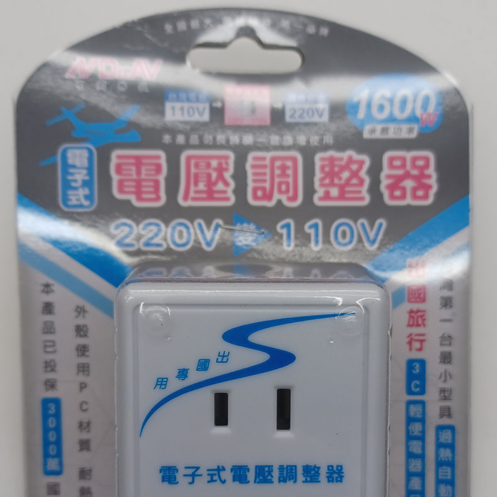 SC-16K 旅行用變電器220=&amp;amp;amp;amp;amp;gt;110V(1600W)