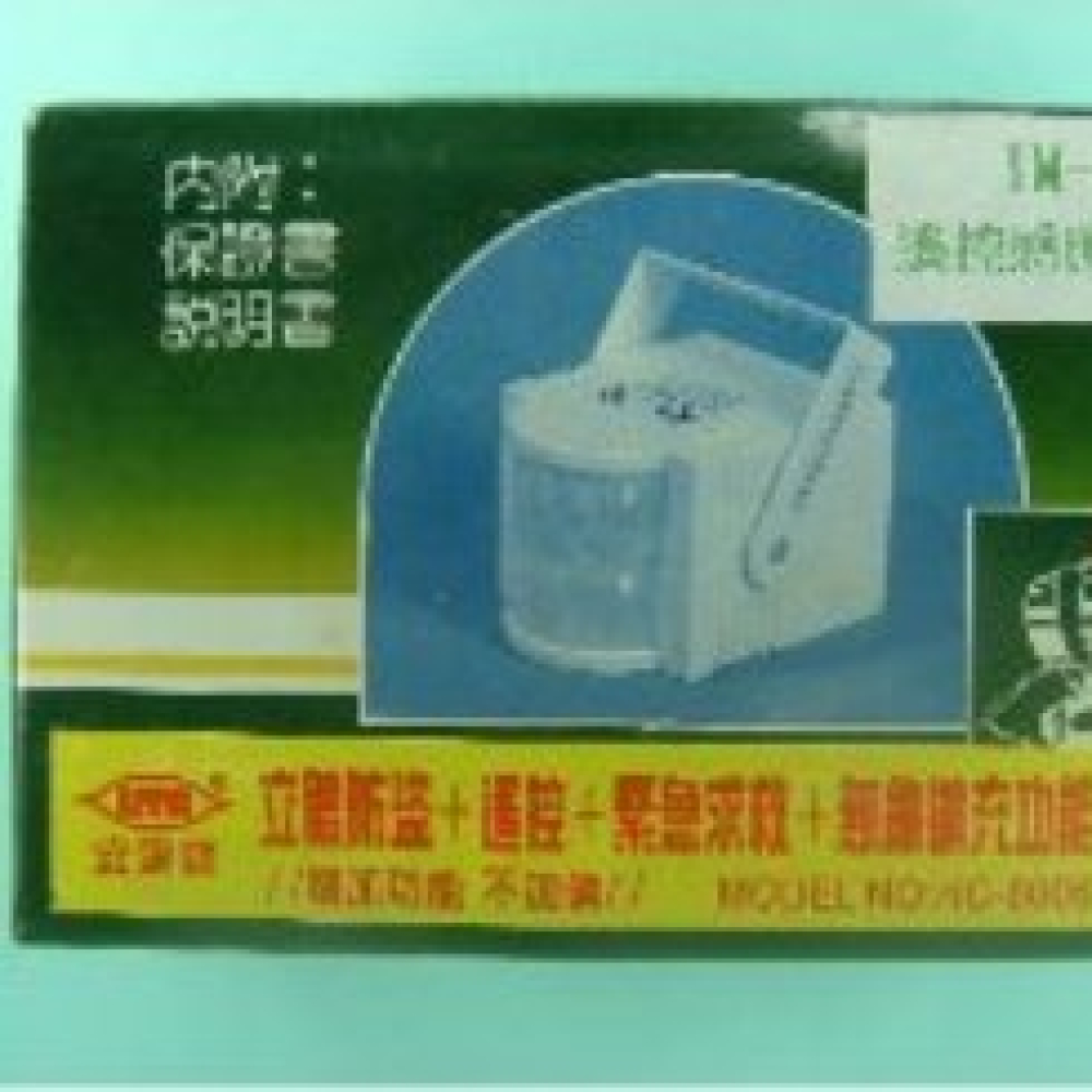 IM-32 紅外線感應器+遙控