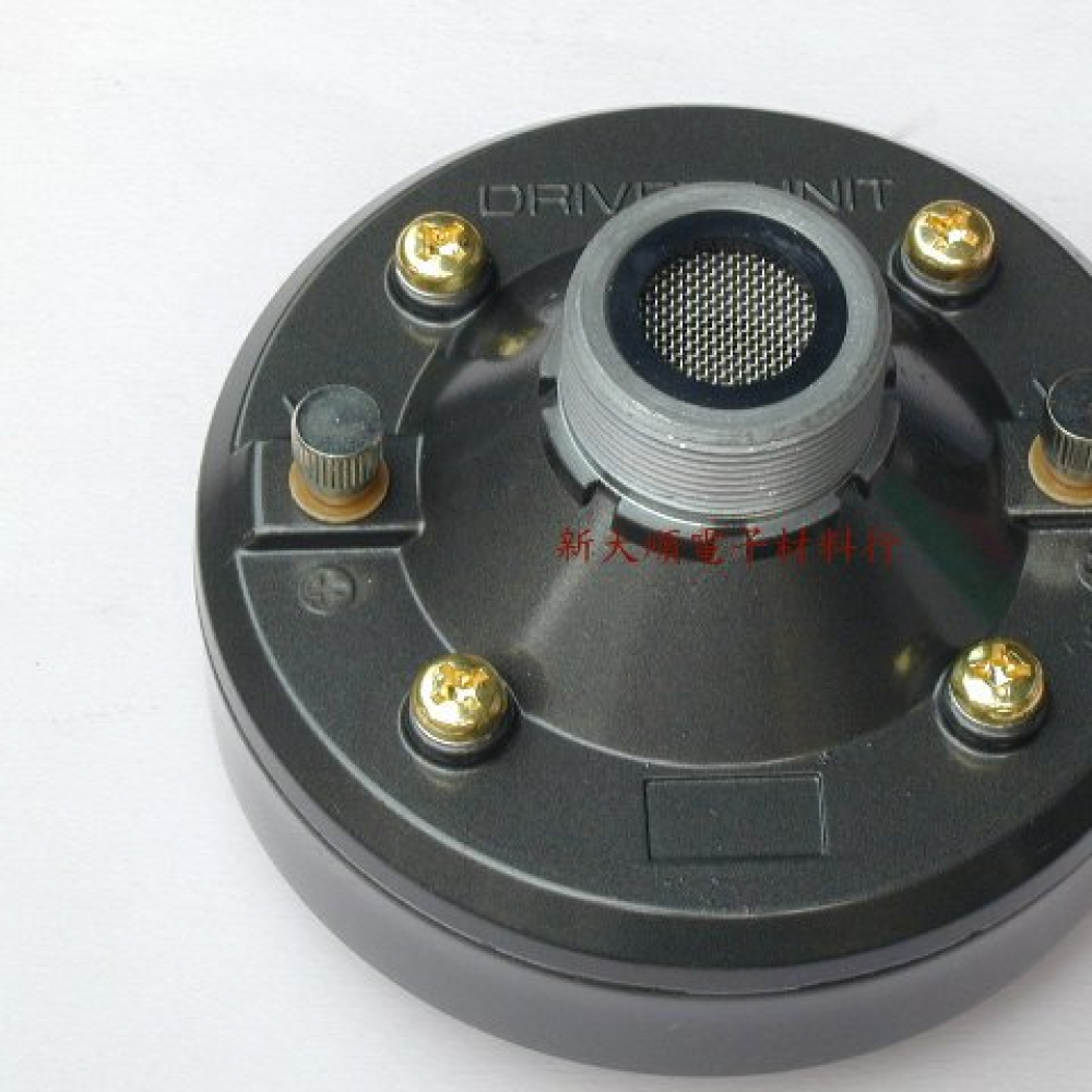 PU120F廣播專用喇叭頭 120W
