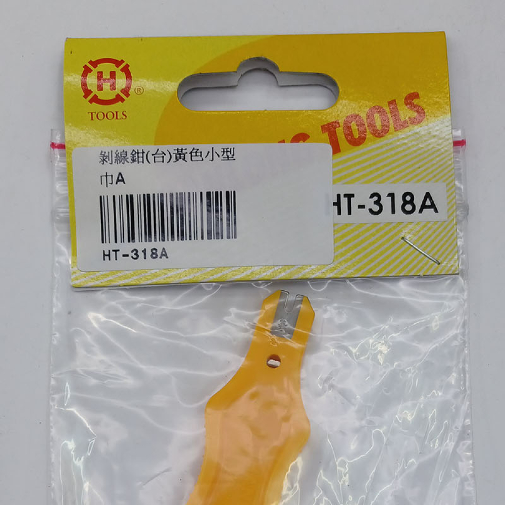 HT-318A剝線鉗(台)黃色小型