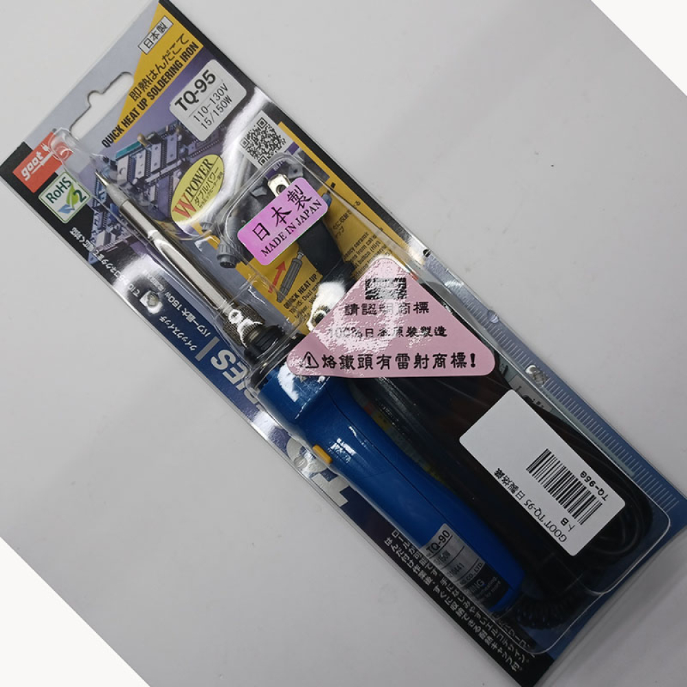 TQ-95G goot快速烙鐵 日製