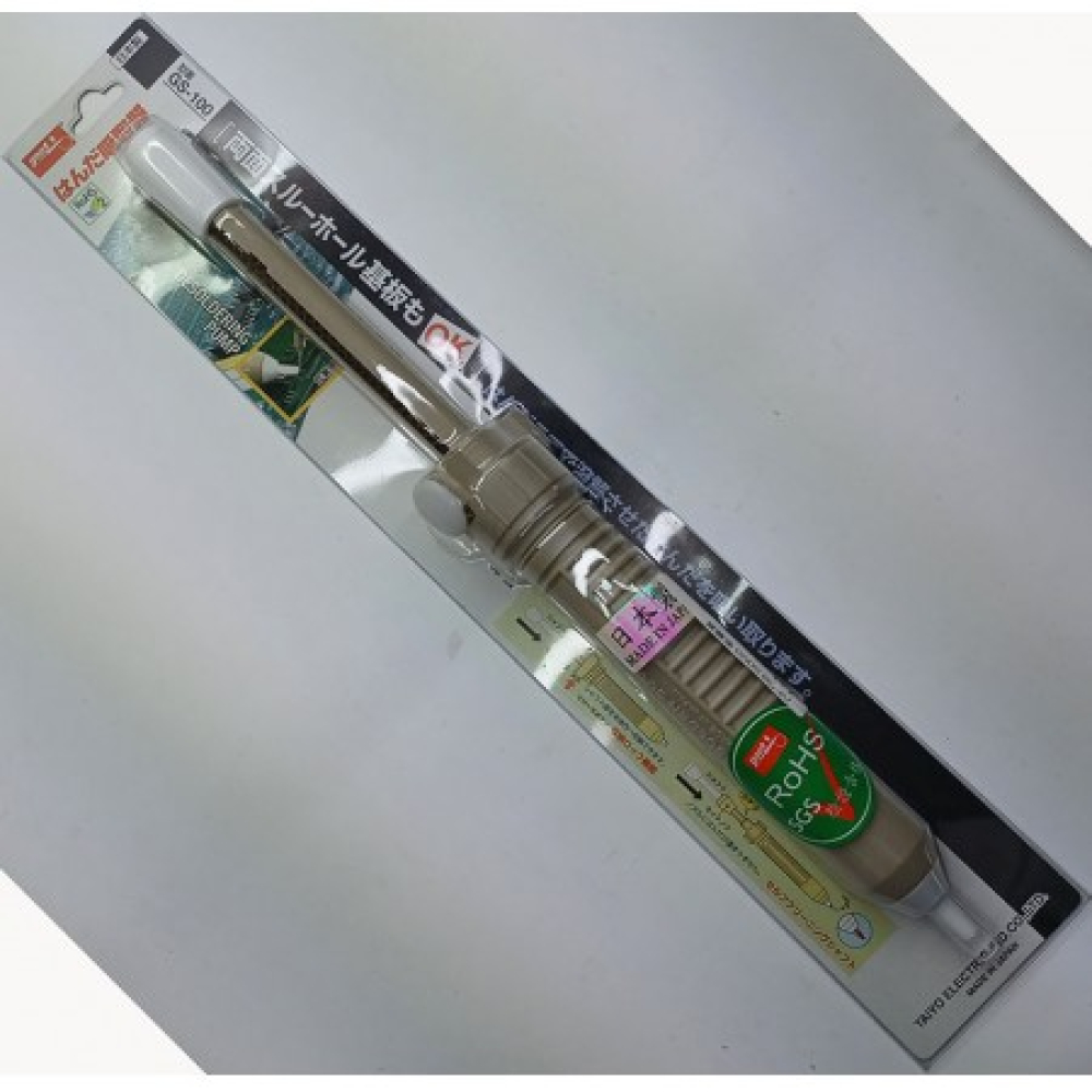 GS-100 日製GOOT吸錫器