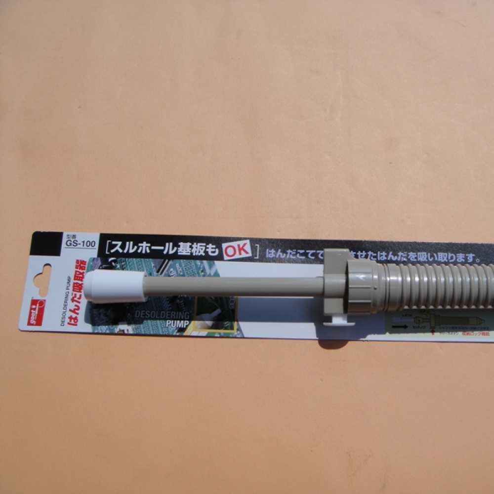 GS-100 日製GOOT吸錫器