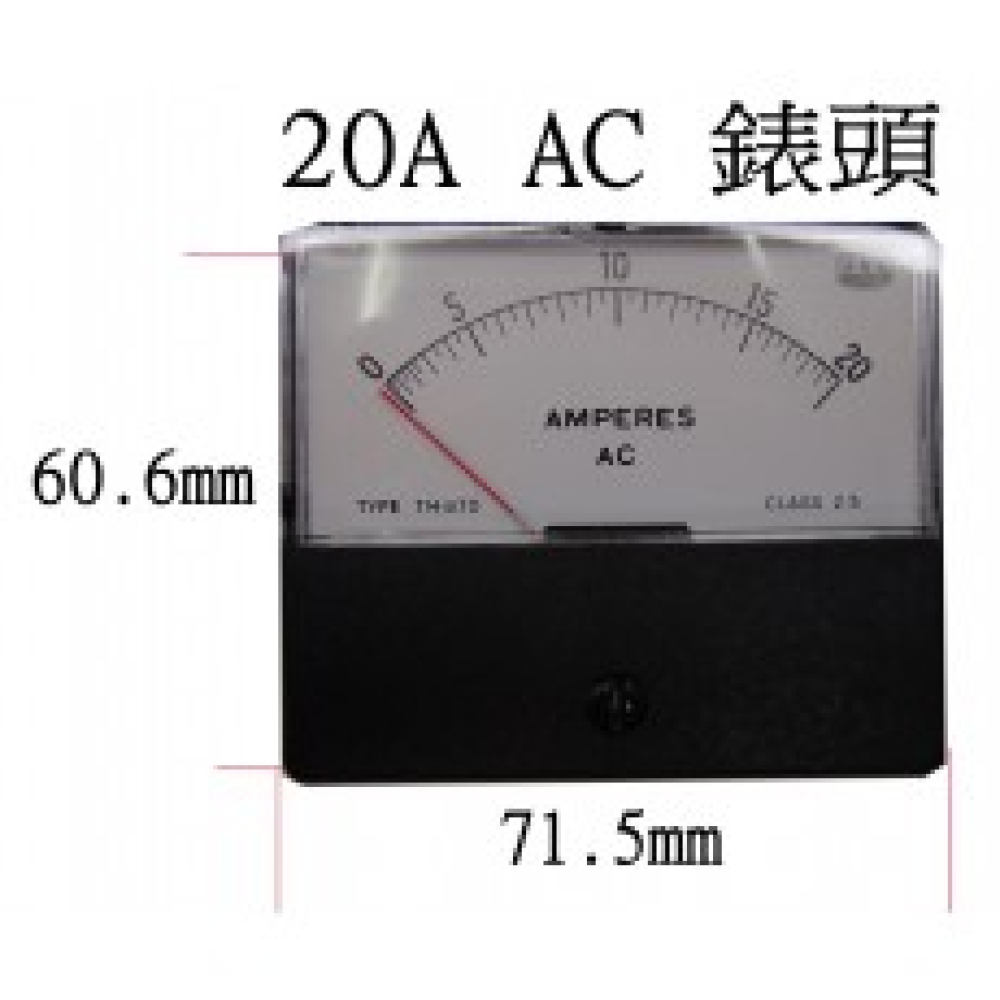 交流 20A電流錶頭