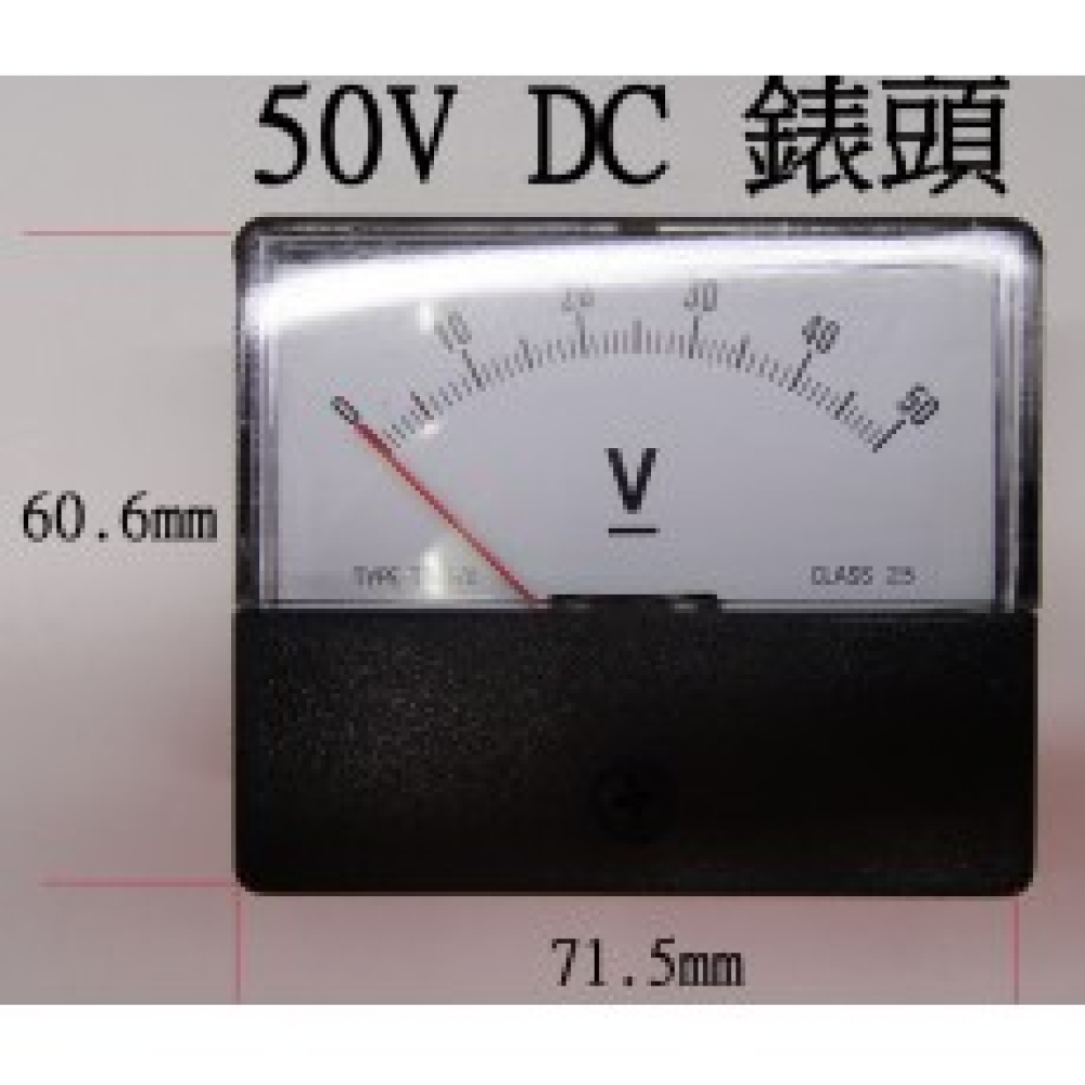 直流 50V電壓錶頭