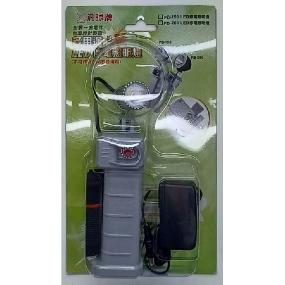 汎球牌多用途工作燈
