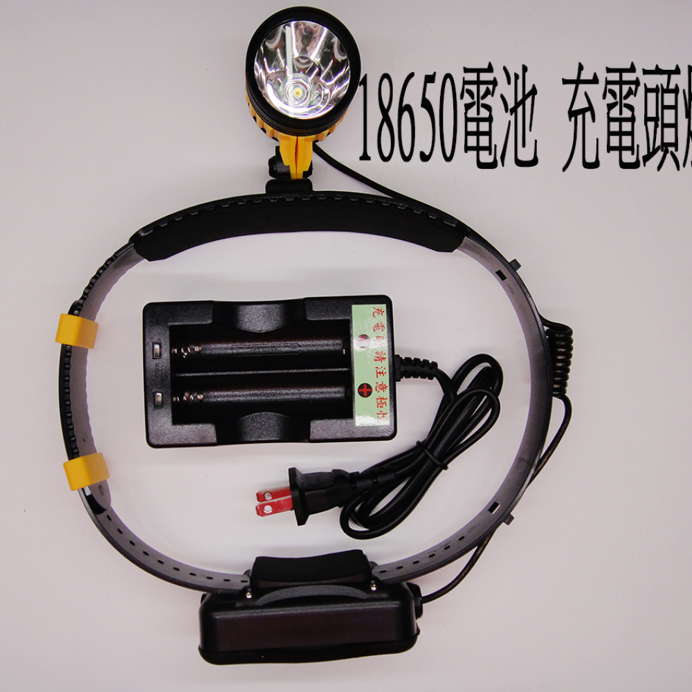 充電頭燈 18650電池(黃光)