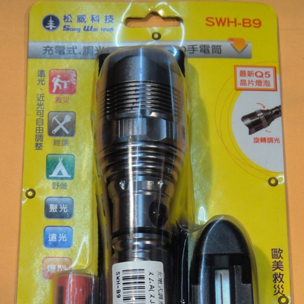充電式調光LED 手電筒