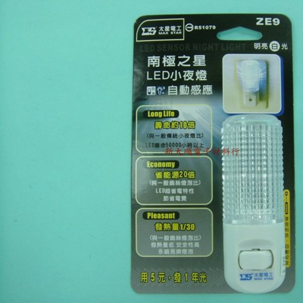 北極星手動 LED小夜燈