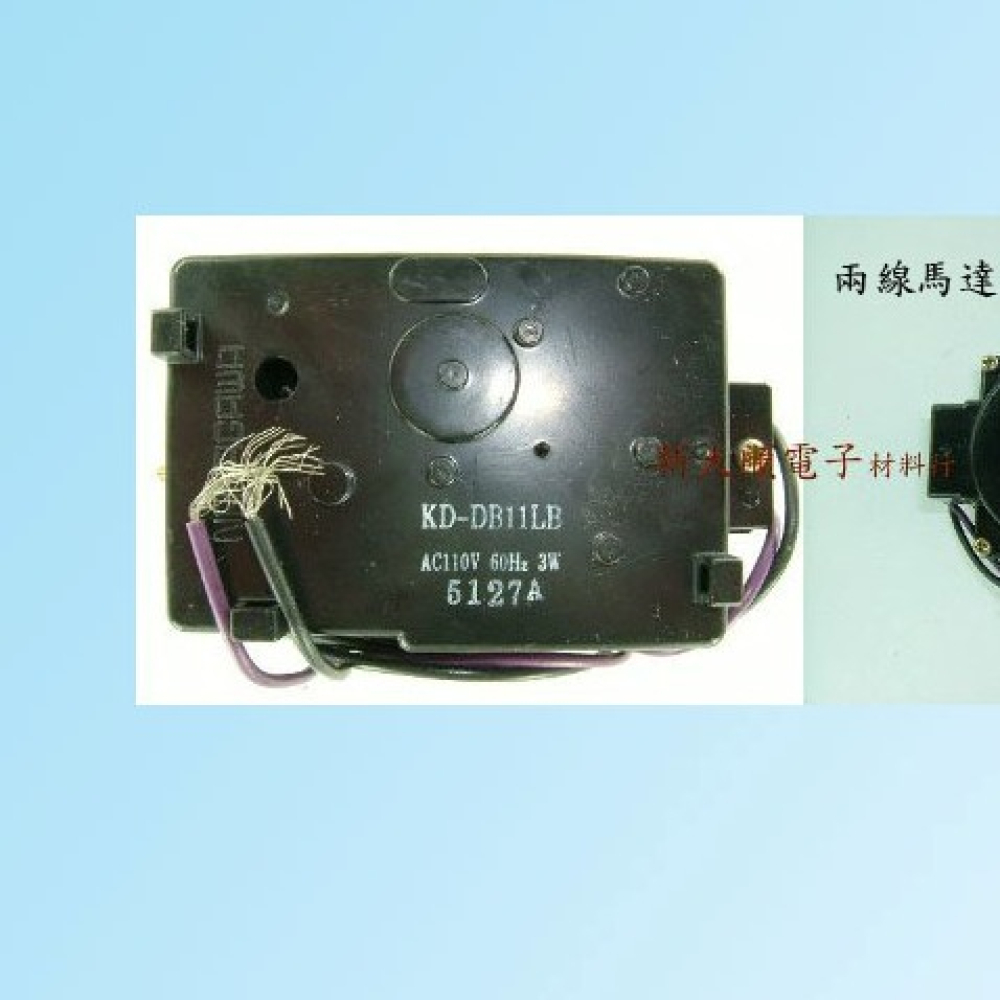KD-DB11LC 夏普聲寶排水馬達2線 洗衣機用