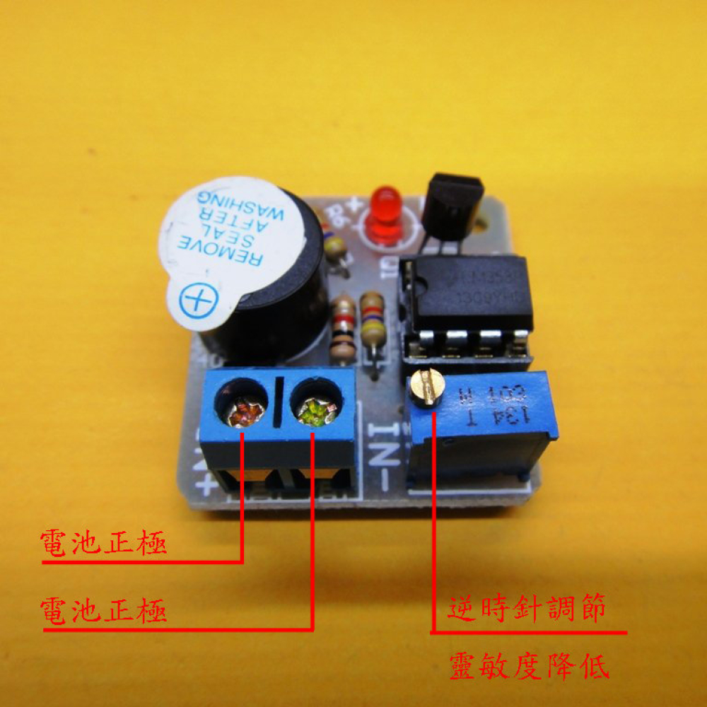 【大順電子】12V蓄電池防過放 聲光報警防過放保護板 低壓/欠壓保護模組  KC-0073