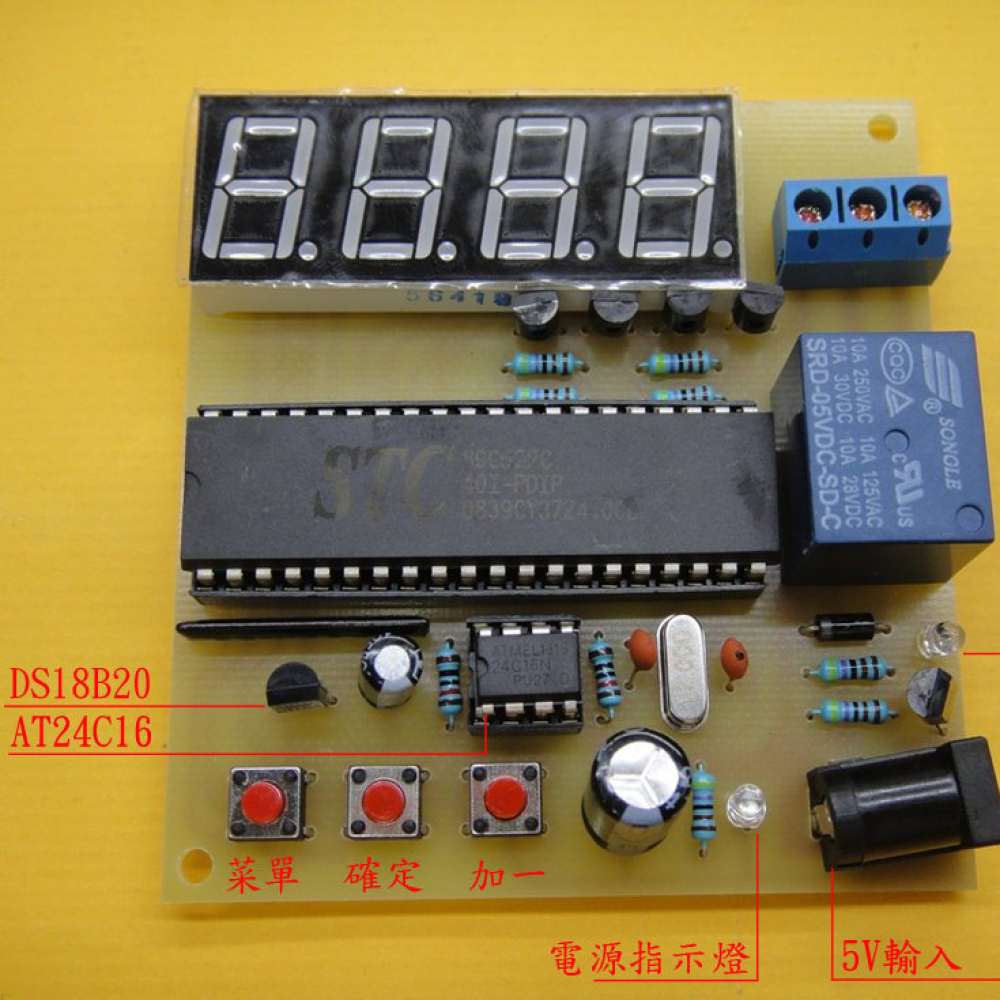 【大順電子】專題製做 51單晶片 溫度上下限報警系統 智慧溫度控制系統設計板套件 K51-0018