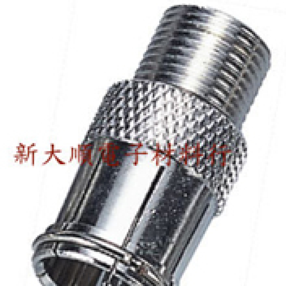 F型快速接頭