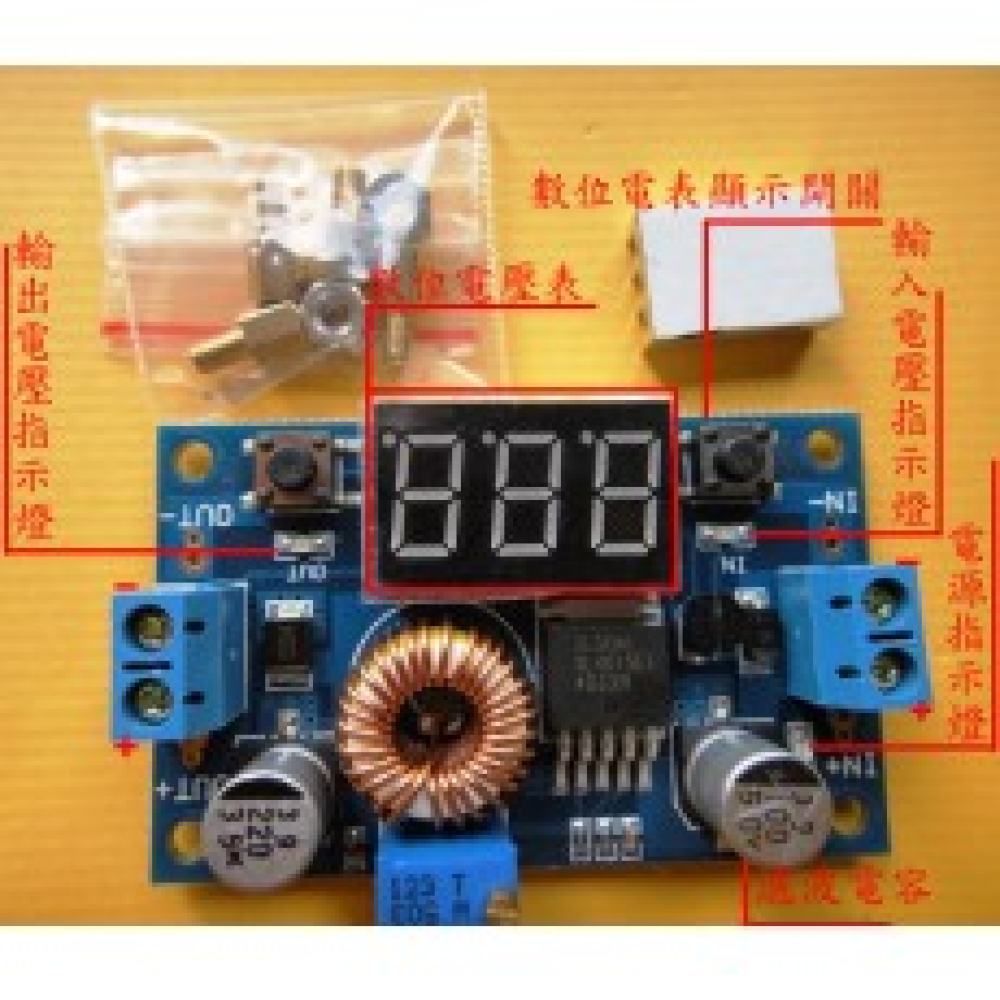 5A大功率 75W DC-DC可調降壓模組 帶電壓表顯示 KC-0047A