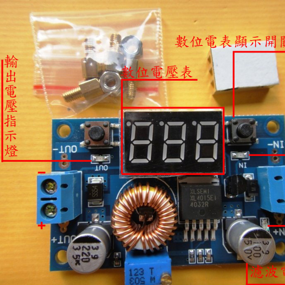 5A大功率 75W DC-DC可調降壓模組 帶電壓表顯示 KC-0047A