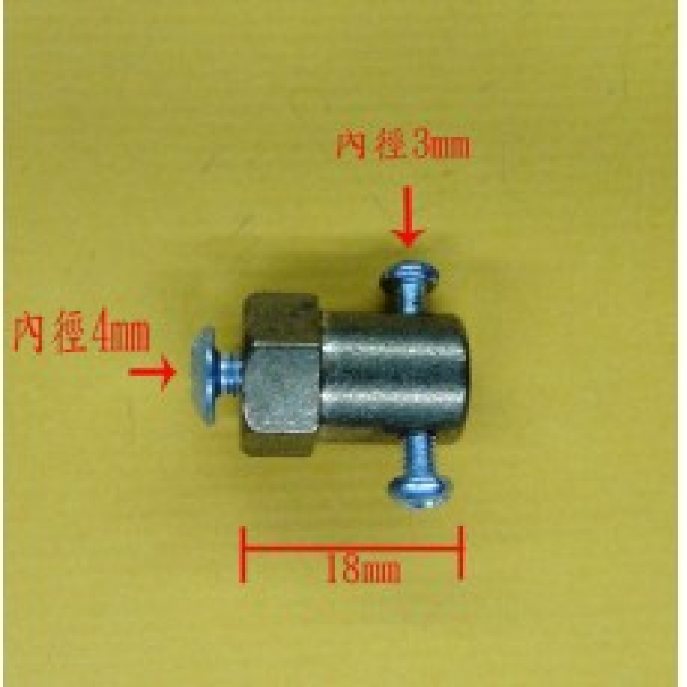 3mm六角聯軸器/直流減速電機連接器 軸聯器 配螺絲 KC-0025
