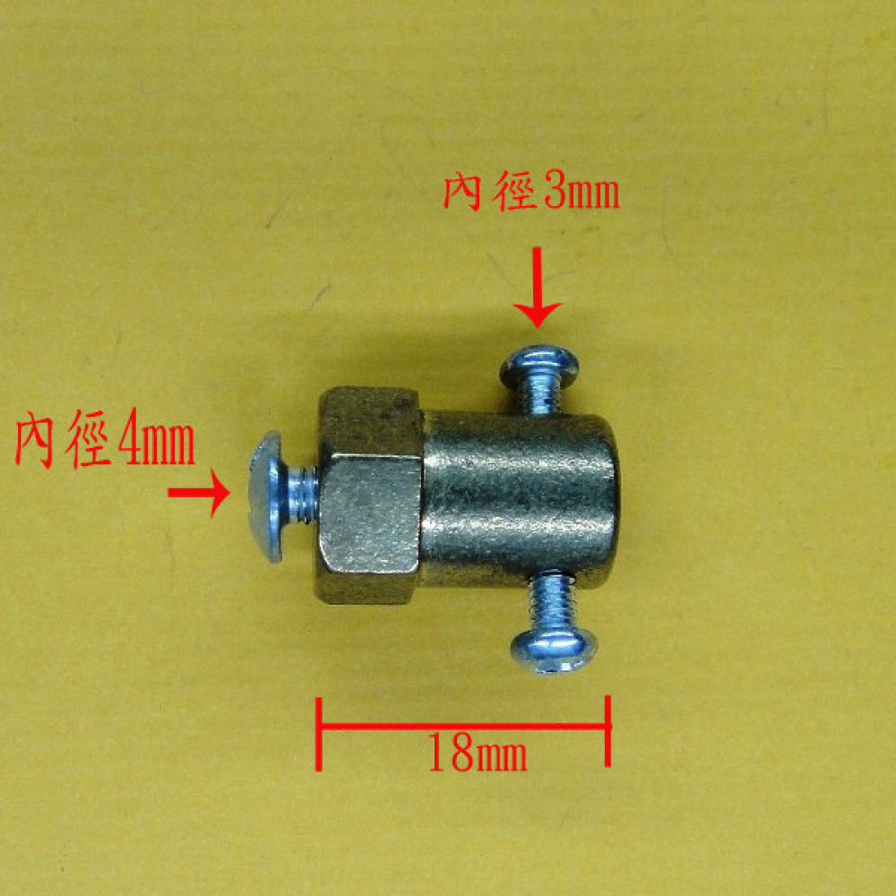 3mm六角聯軸器/直流減速電機連接器 軸聯器 配螺絲 KC-0025