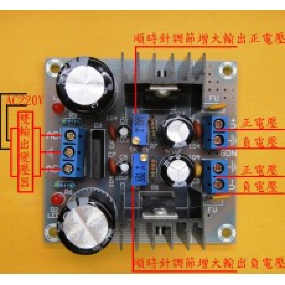 【大順電子】帶自恢復保險絲LM317+LM337正負雙電源可調穩壓電源板套件(含PCB板) KC-0090
