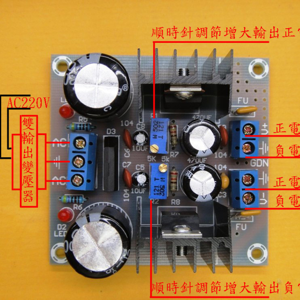 【大順電子】帶自恢復保險絲LM317+LM337正負雙電源可調穩壓電源板套件(含PCB板) KC-0090