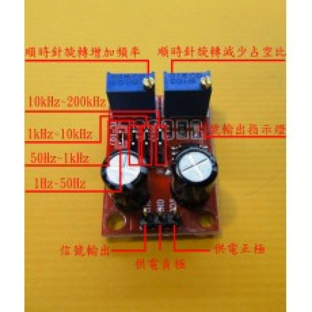 NE555脈衝頻率占空比可調模組方波矩形波信號發生器 步進電機驅動 KA-0027