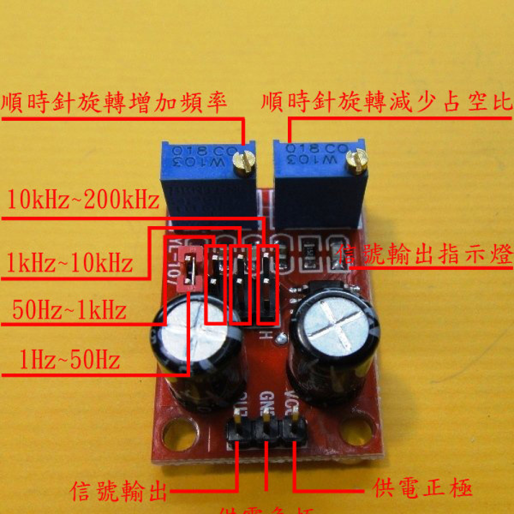 NE555脈衝頻率占空比可調模組方波矩形波信號發生器 步進電機驅動 KA-0027